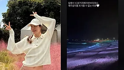パク・ハンビョル、済州島で暮らし続ける理由は「家から10分」の夜の海