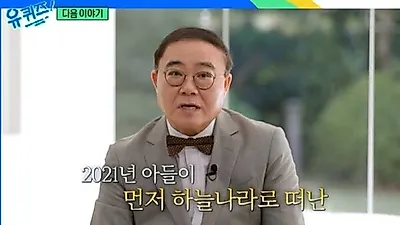Lim Jin-mo Wore His Late Son’s Socks on You Quiz on the Block: “I Feel We’re Together”