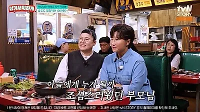 Lee Chan-won's parents refuse to move to a larger house even after his success, saying "It would bring shame to your face"