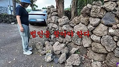 Kim Sook discovers collapsed stone wall at Jeju residence
