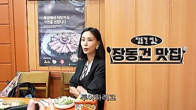 Ko So-young reveals Jang Dong-geon's habit of bringing gourmet food home