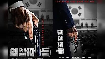 Yoo Tung "Stop Protesting in Front of Yoo Hae-jin's House," Targeting the Director