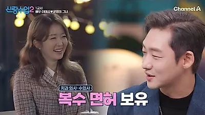 Bố đơn thân Lee Tae-sung bất ngờ gặp lại bác sĩ thú y là mối nhân duyên từ 5 năm trước trong buổi xem mắt