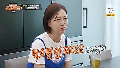 Do Kyung-wan wants to attend cooking school—Mother-in-law asks Jang Yoon-jeong, "Can't you stop him?"