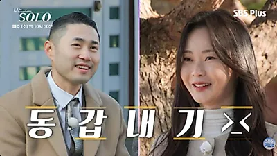 'I Am SOLO' couple Sun-ja and Young-soo to marry in December