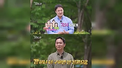 'I Am SOLO' Season 34 Male Cast Members Reveal Impressive Careers, Leading to Rise in Ratings