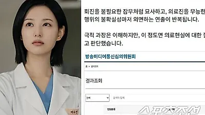 Doctor X: Age of the White Mafia faces broadcast review request over medical depictions