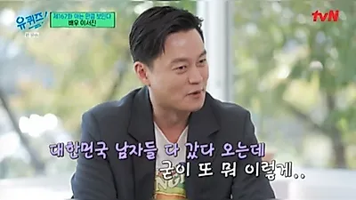 Lee Seo-jin's Remark Amid Controversy Over Military Service Benefits for Athletes