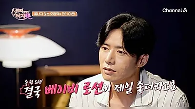 Click-B's Oh Jong-hyuk Reveals Secret of His "Flower Boy" Looks: "A Vicious Cycle of Trying to Hide Orange Peel Skin"