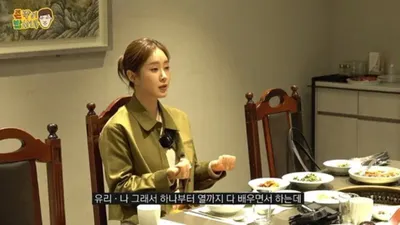 俞利告别SM后坦言自己其实什么都不会