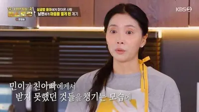 演员Oh Yoon-ah分享再婚心路历程