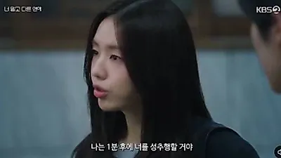 "I'm Going to Molest You": A Line in KBS Drama "A Love Other Than Yours" Draws Backlash Over Public Broadcaster's Script