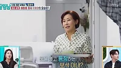 Jeong Bo-seok's Company Lunch Class—Prepared Directly by His Wife