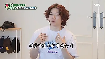 Kim Hee-chul khiến bầu không khí trở nên lạnh lẽo khi nói "Bi quan về kết hôn vì những người xung quanh đều như vậy"