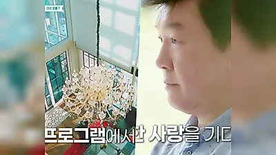 チュ・ビョンジン、200坪の大邸宅を整理しマンションへ移転、「貧しさは嫌いだった」