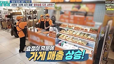 ヤン・チスン、ヘルメットの中で「狂ったように泣いた」 パク・ソジンきょうだいが4坪のパン店で一日バイト
