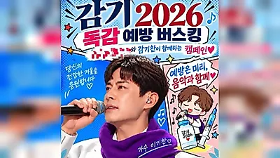 Agency denies legal violations regarding Lee Ki-chan's pharmacy busking