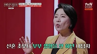 夫、新婚6ヶ月間関係を持てなかった理由は？ー妻は不倫を疑う