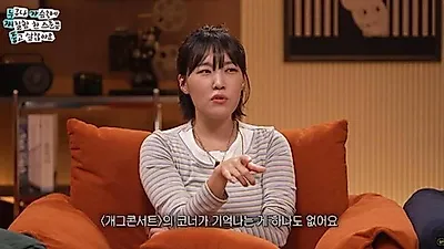 イ・ウンジ、KBS 4度の採用試験不合格を告白　「ギャグコンサート」を避けた過去
