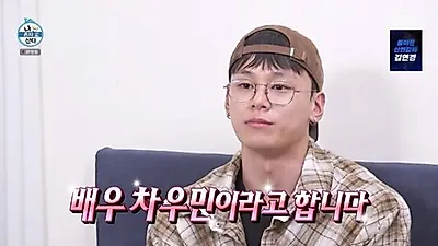 Actor Cha Woo-min reveals diverse lifestyle on 'I Live Alone'