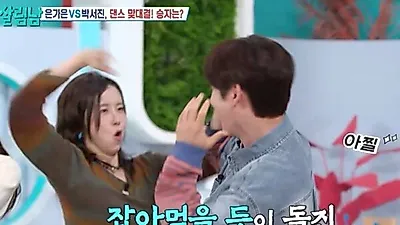 Eun Ga-eun overwhelms Park Seo-jin with bold dance moves