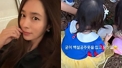 Con gái của Lee Byung-hun ♥ Lee Min-jung, nhất quyết mặc váy Snow White khi đi leo núi