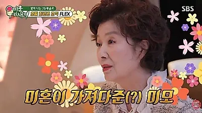 74岁单身演员Yoon Mi-ra谈婚姻与恋爱观