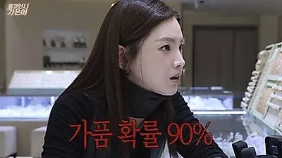 Jeong Ga Eun faces setback as wedding ring is likely not authentic