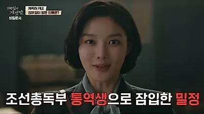 Kim Yoo-jung phát hiện tài năng móc túi - Tak Jae-hoon: "Chắc không đi tàu điện ngầm để tập đâu nhỉ?"