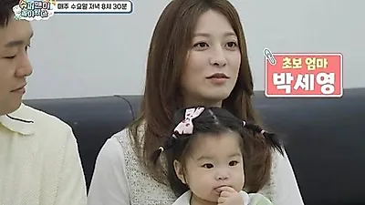 Park Se-young and Kwak Jeong-uk Bring Daughter to The Return of Superman