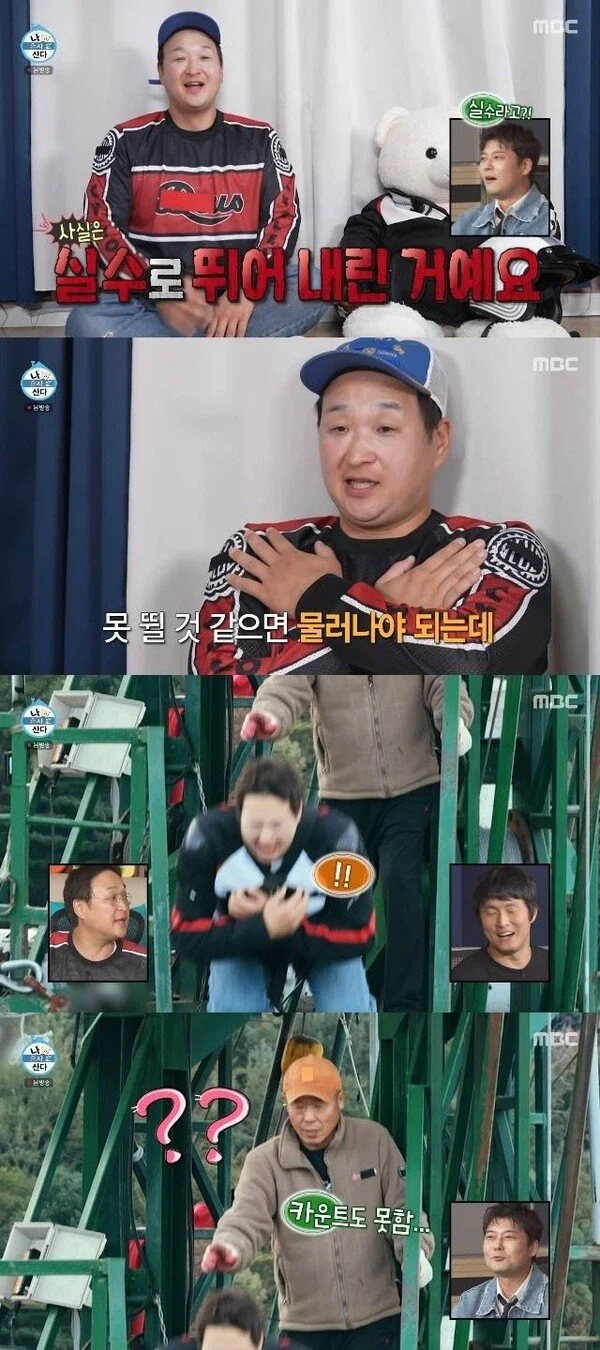 'I Live Alone', ongoing controversy - Gu Seong Hwan's bungee jumping safety insensitivity?