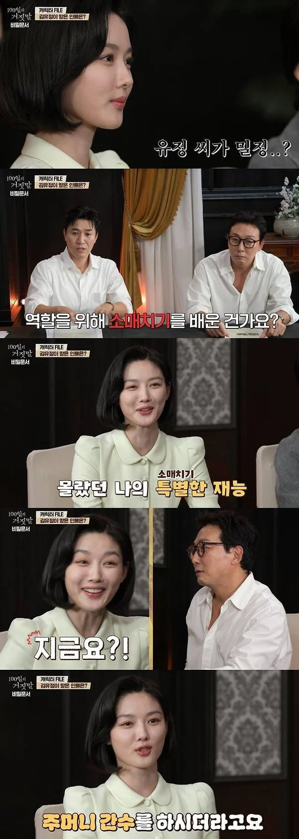 Kim You-jung Discovers Pickpocketing Talent—Tak Jae-hun: "You wouldn't ride the subway, right?"