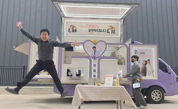 Hyun Bong-sik promises "special handmade king pork cutlet" in playful response to Kim Ji-eun's coffee truck gift