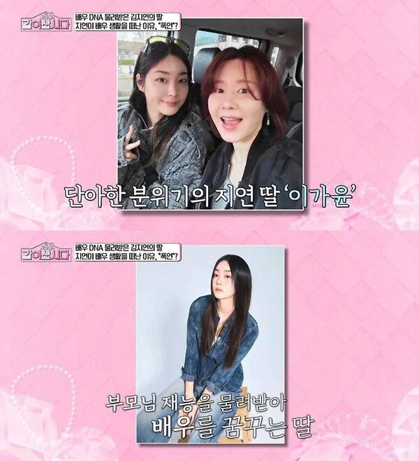 Lee Se-chang reveals daughter Ga-yoon, who possesses beauty surpassing her mother Kim Ji-yeon—preparing to become an actress