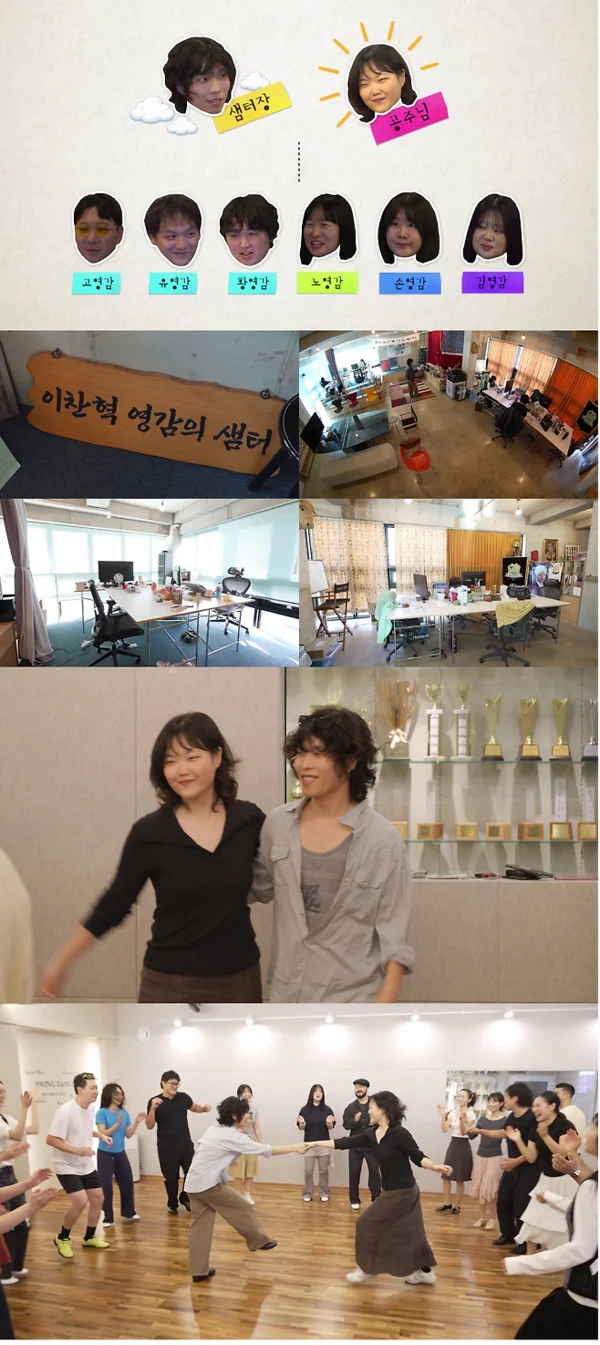 AKMU's Lee Chan-hyuk reveals unique company management: 4-day workweek, swing dance, and no shared surnames among staff