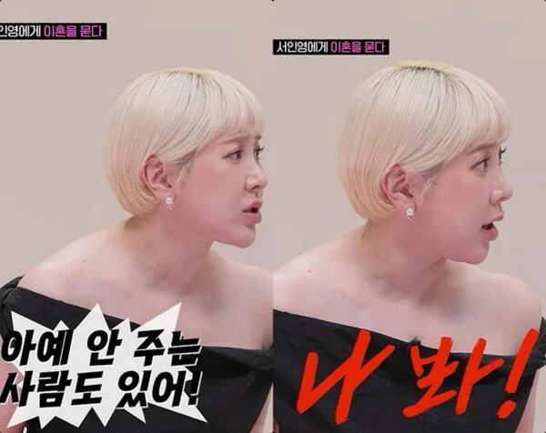 Seo In-young hints at past divorce struggles, mentioning lack of alimony