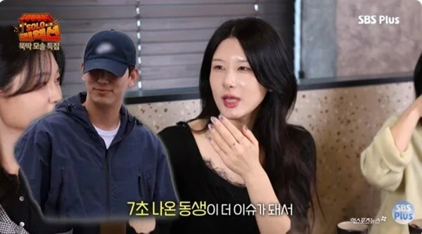33기 영숙보다 난리 난 남동생-고작 7초 노출에 연락 쇄도
