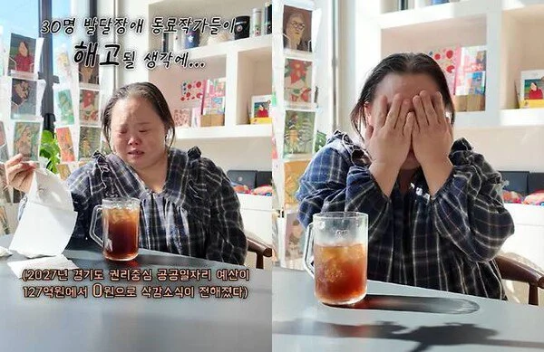 Artist Seo Eun-hye weeps over potential job losses for 30 fellow artists