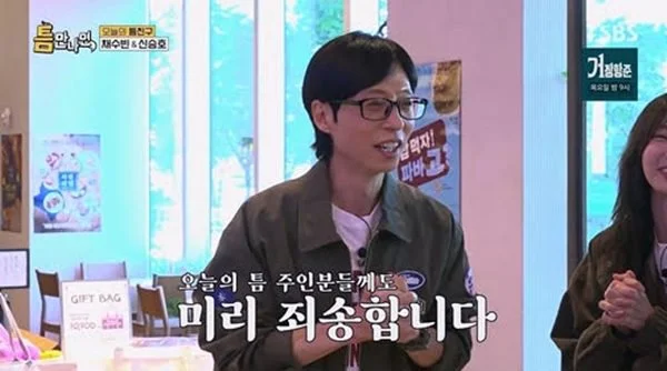 Yoo Jae-suk offers "apology broadcast" to juniors after health-related filming cancellation