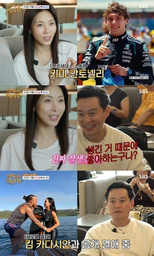 Actress Ha Ji-won reveals intense fandom for F1 star Max Verstappen, asks about his relationship status