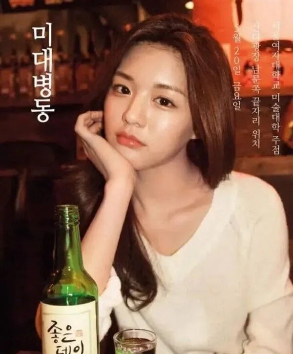コ・ユンジョン、大学祭の酒屋ポスターで「女神」と話題に かつては進路に悩む美大生だった