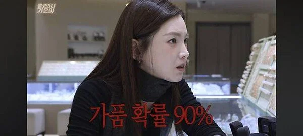 Jeong Ga Eun faces disappointment as wedding ring is likely not authentic Tiffany & Co.