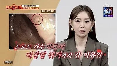 パク・ギュリ、脳出血や大腸がんの前段階となる病変を経験
