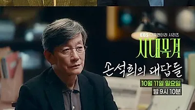 Son Seokhee Confesses Everything, Even His Most Cowardly Moments