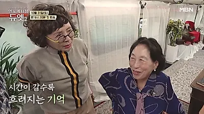 Jeon Won-ju reveals memory loss to friend of 55 years