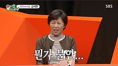 So Yi-hyun, "Kim Seung-soo is a perfect man, but he seems to prefer being alone"