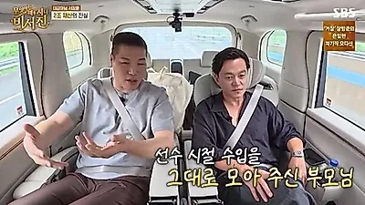 Seo Jang-hoon, đã giàu từ thời còn là vận động viên nhờ cha mẹ quản lý tài chính