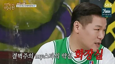 Seo Jang-hoon từ chối đi vệ sinh và ăn uống bên ngoài - Lee Seo-jin: "Thằng điên này"