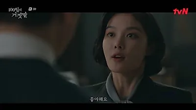 「100日間の嘘」第3話、ラストでキム・ユジョンに銃口 「密偵だな、イ・ガギョン」