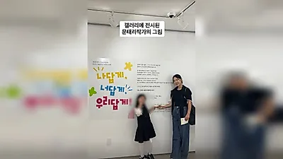 Singer Lee Ji-hye celebrates daughter Moon Tae-ri's gallery exhibition